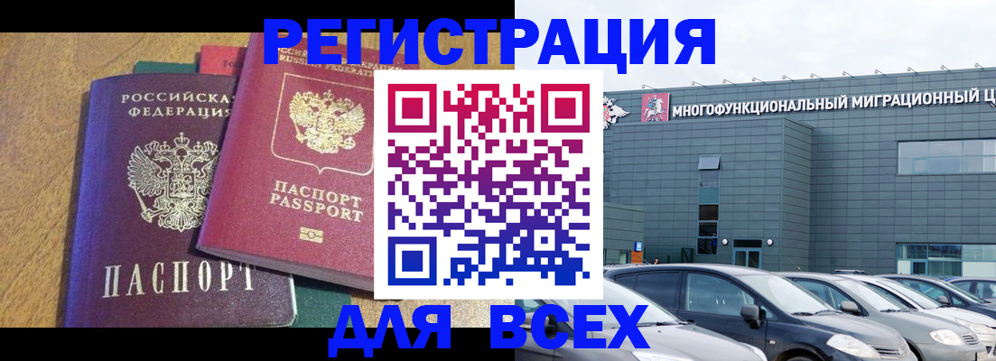 прописка законно в Озёрске