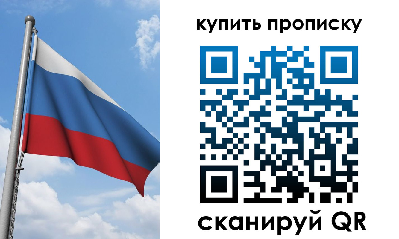 прописка поиск в Озёрске