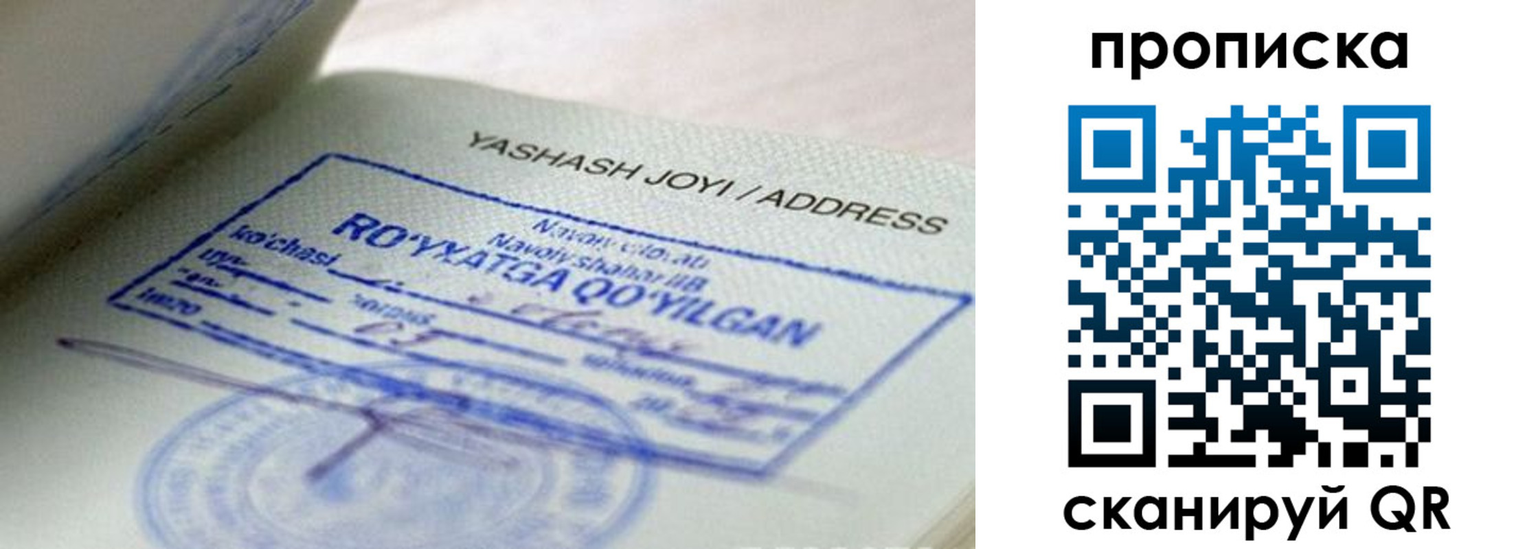 временная регистрация надежно в Озёрске