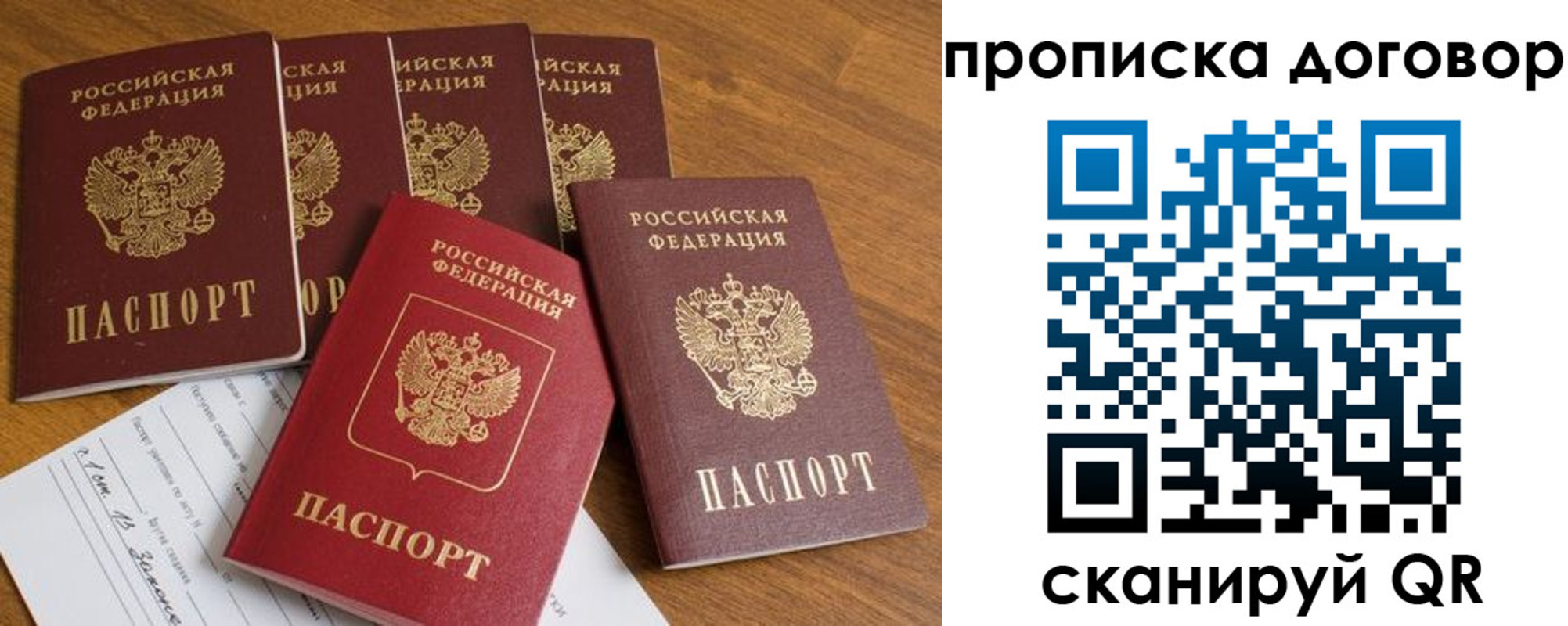 прописка поиск в Озёрске