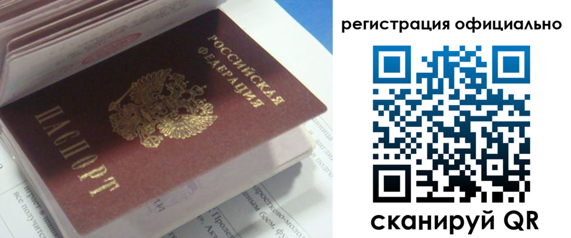 временная регистрация 2025 в Озёрске