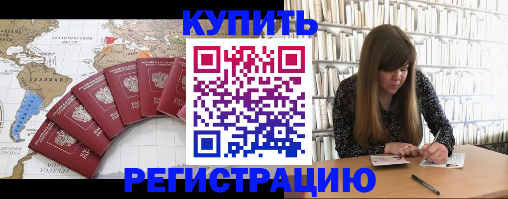 прописка для военкомата в Озёрске