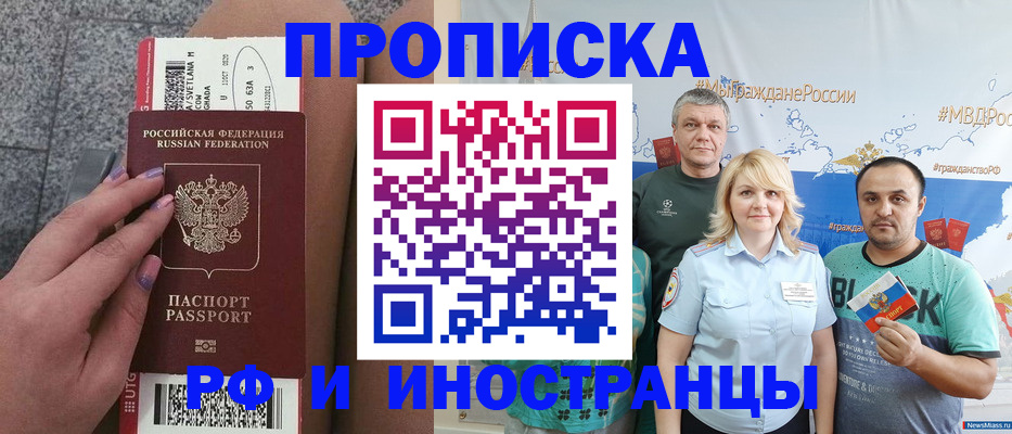 временная регистрация для школы в Озёрске