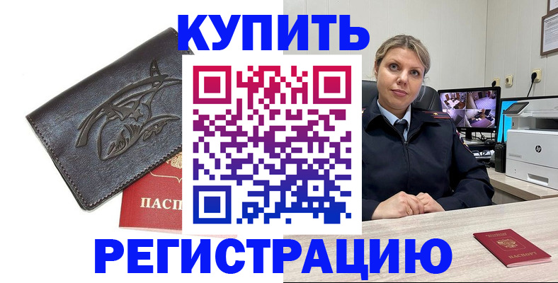 временная регистрация госуслуги в Озёрске