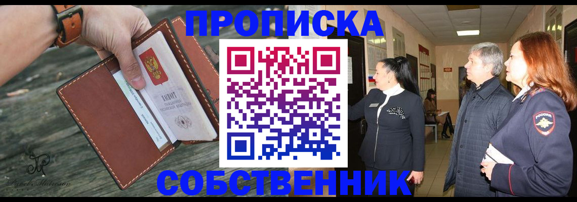 где прописаться в Озёрске